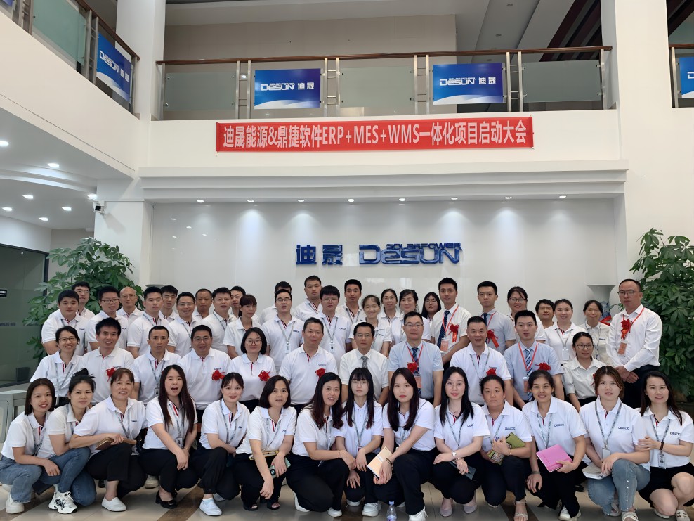 迪晟能源職員與鼎捷工作人員合影留念