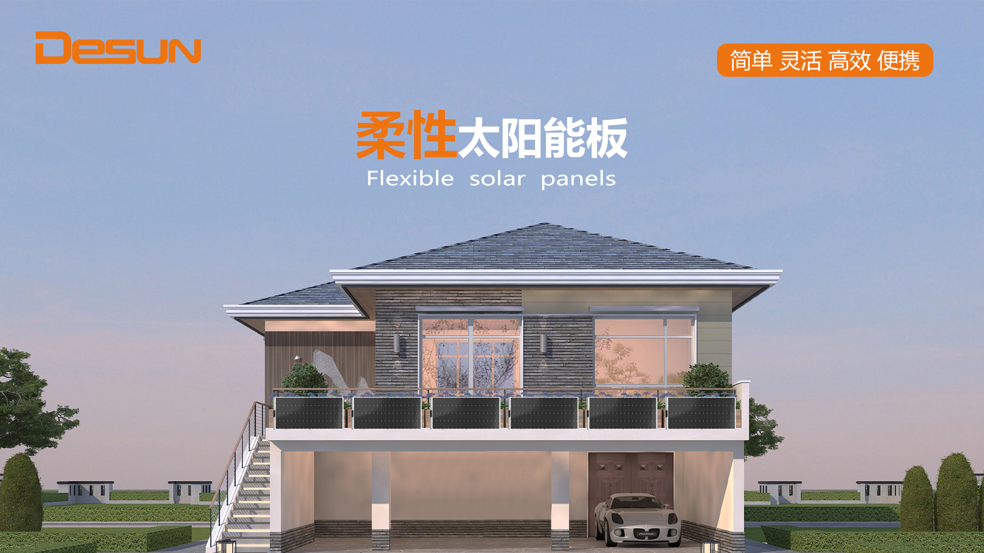 太陽能折疊包
