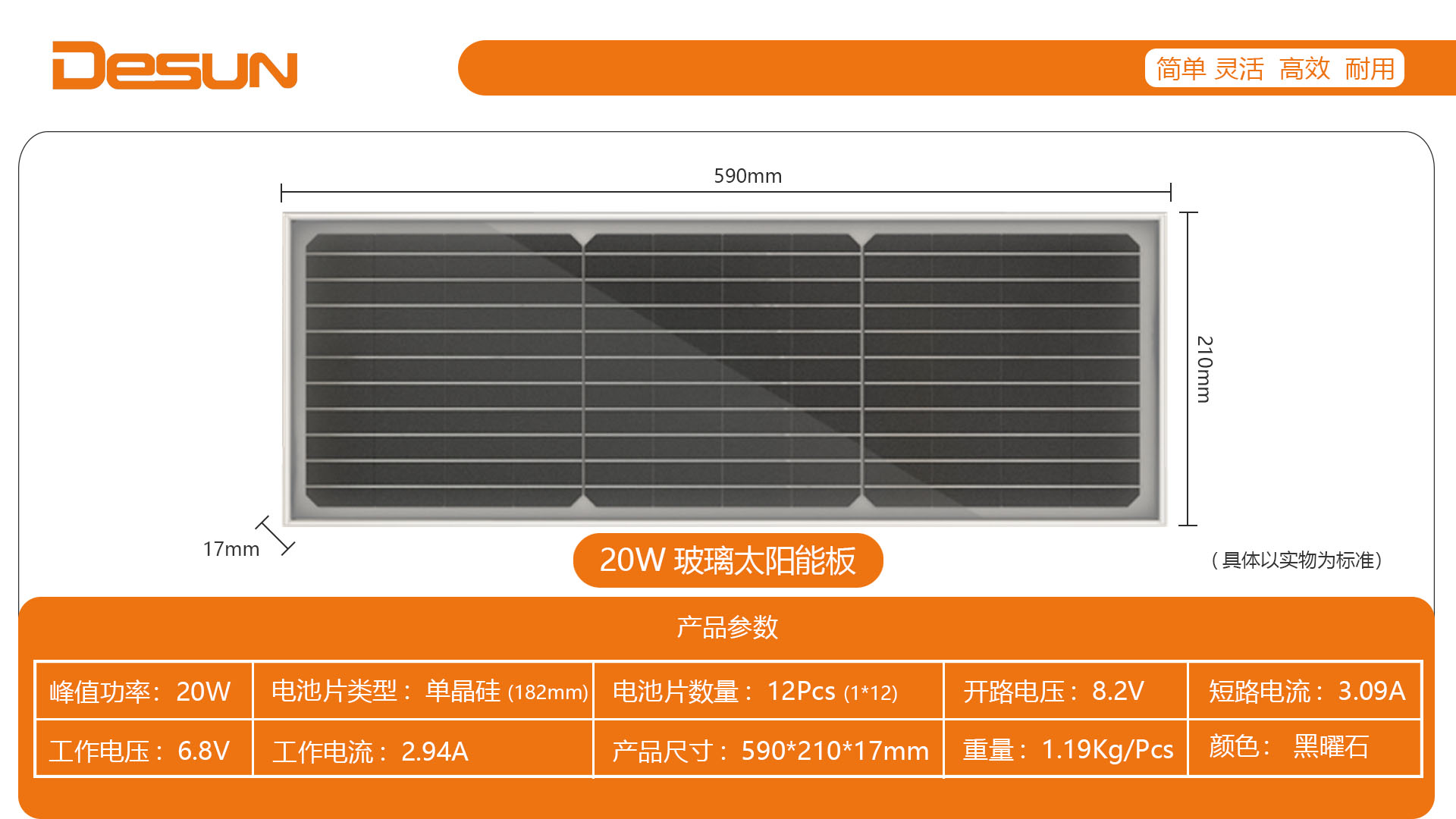 太陽能折疊包